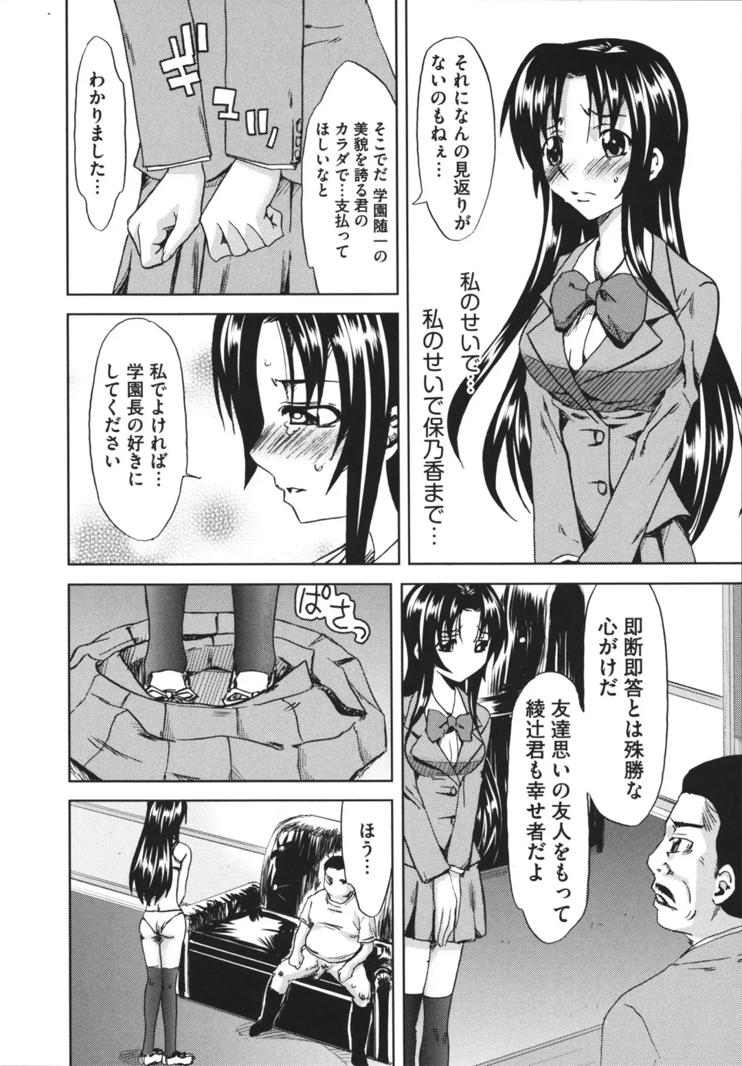 [Mu-min] Chijoku no Sono Fhentai - Page 140