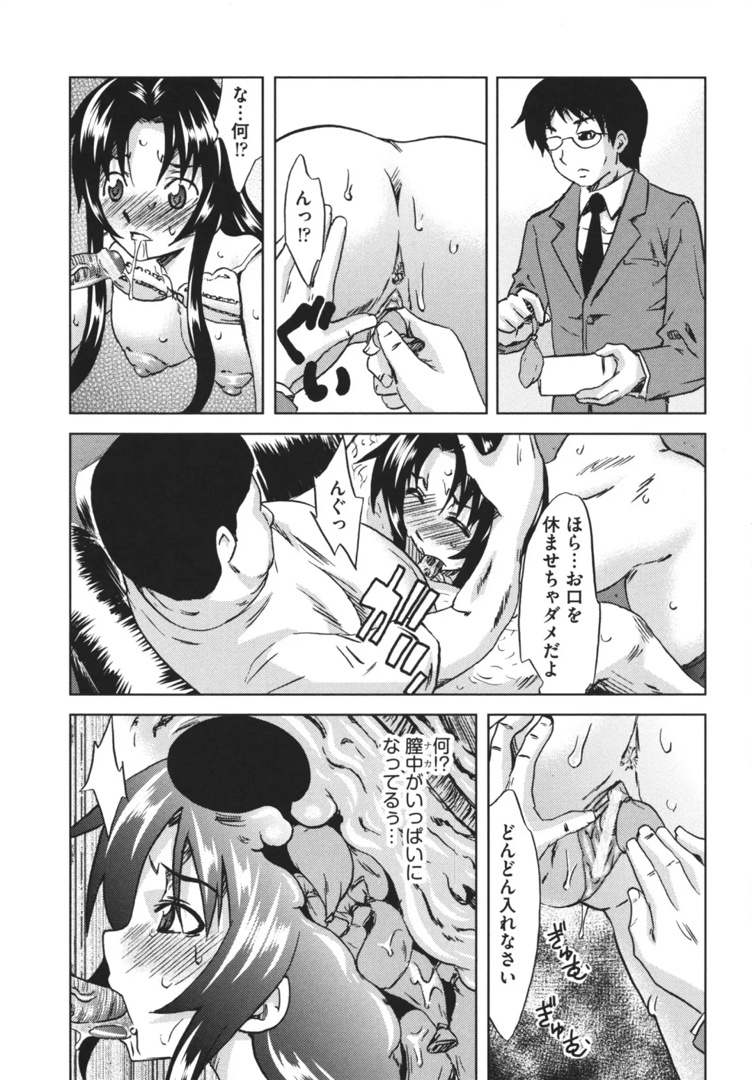[Mu-min] Chijoku no Sono Fhentai - Page 144