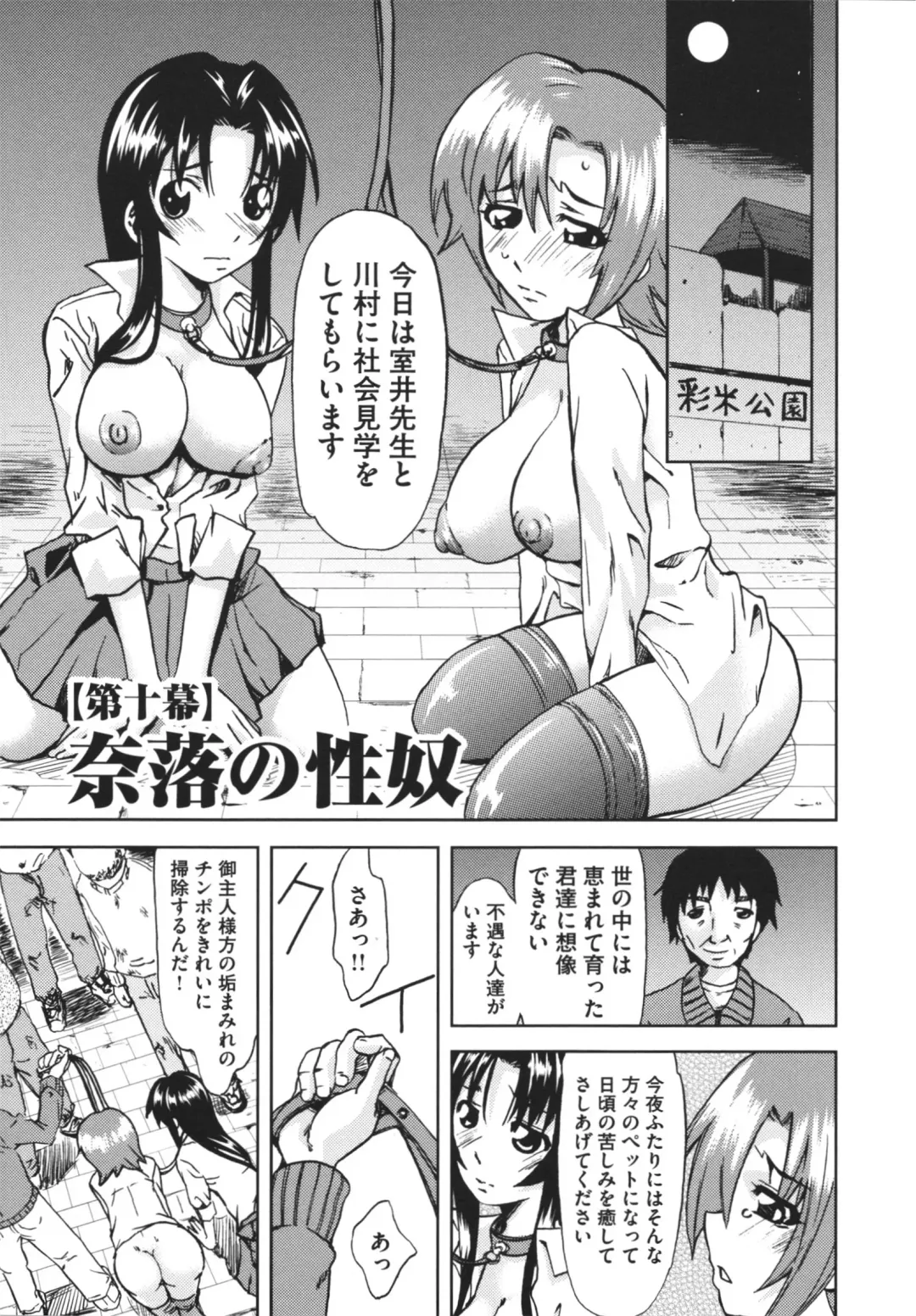 [Mu-min] Chijoku no Sono Fhentai - Page 151