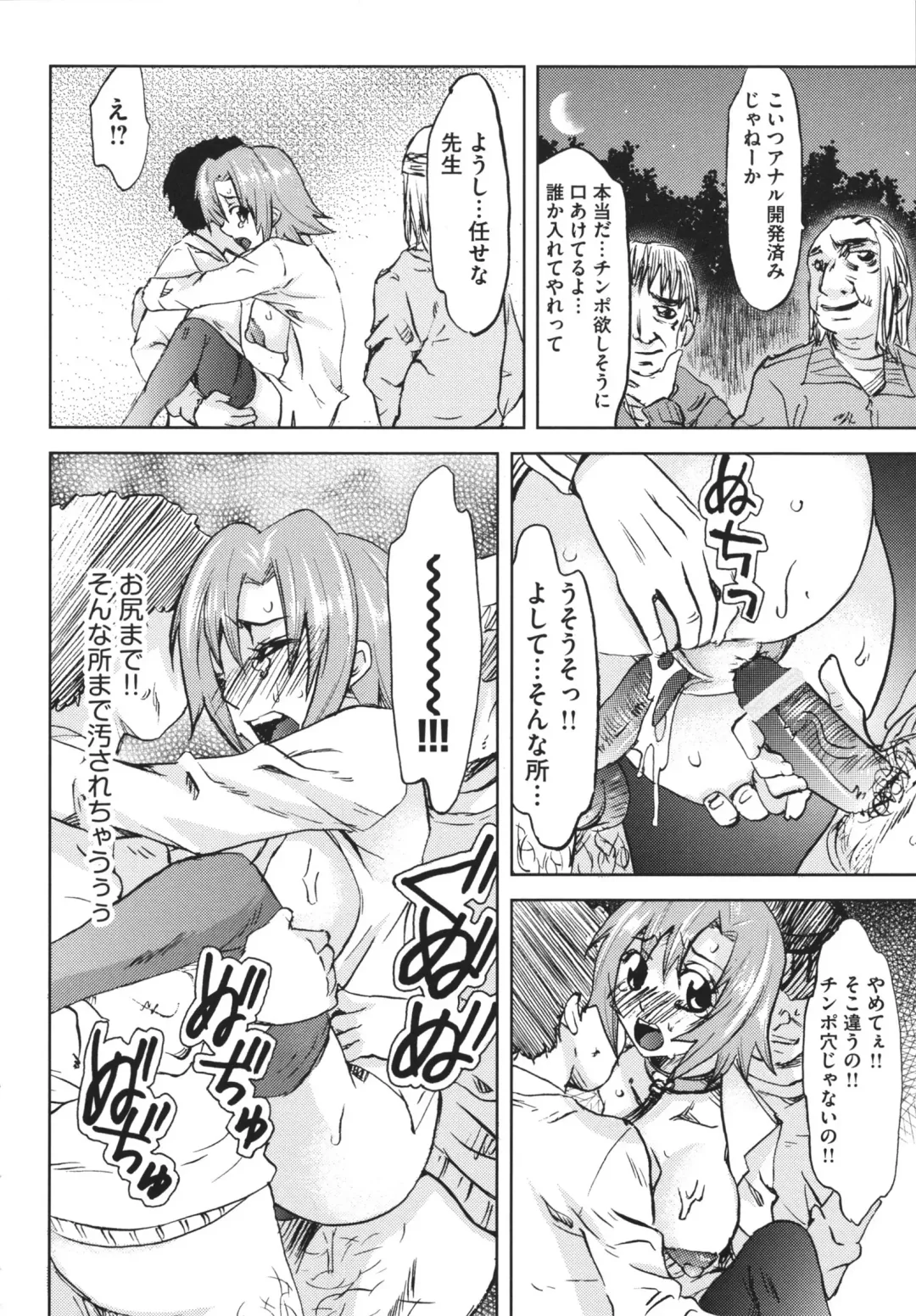 [Mu-min] Chijoku no Sono Fhentai - Page 160