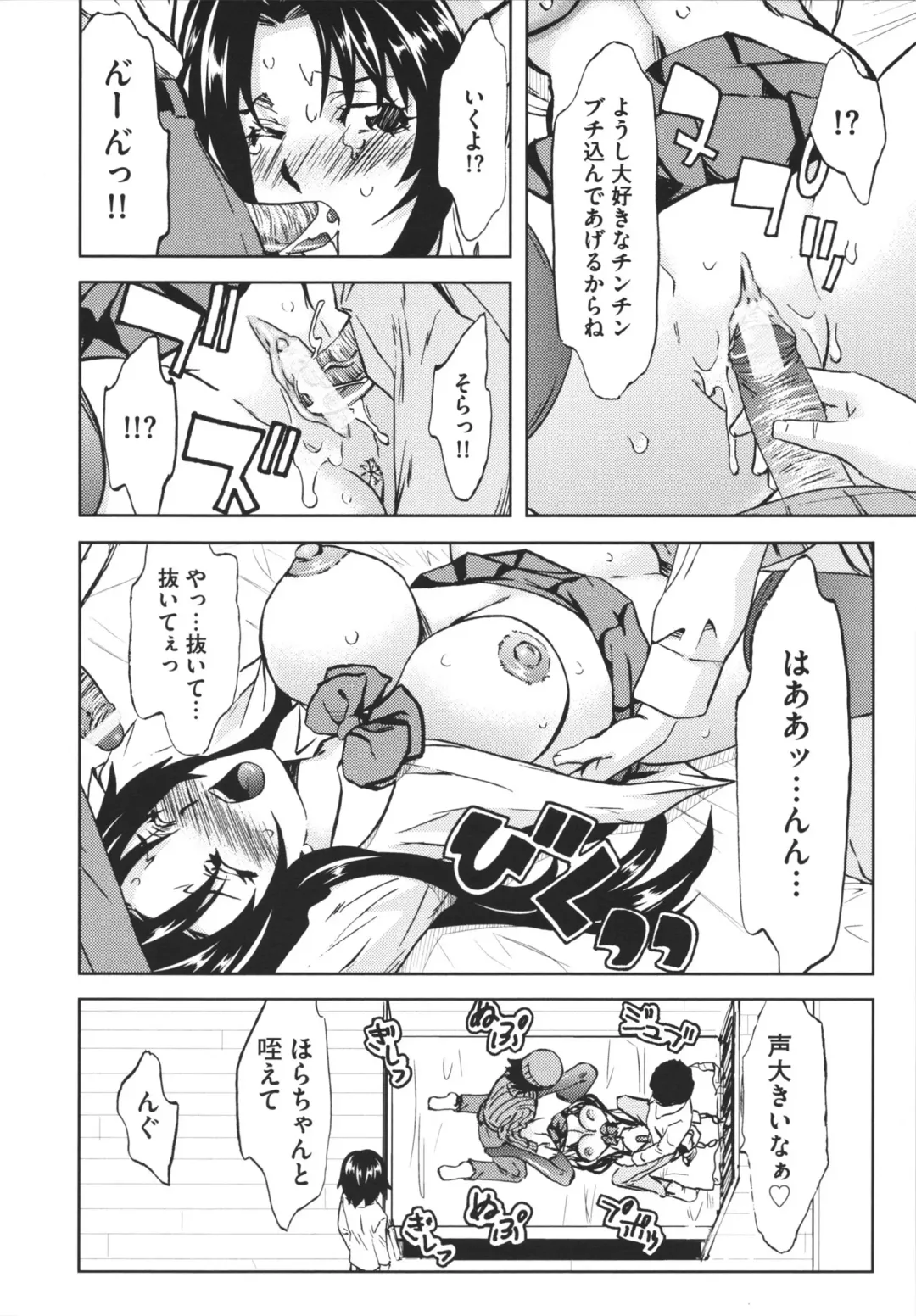 [Mu-min] Chijoku no Sono Fhentai - Page 174