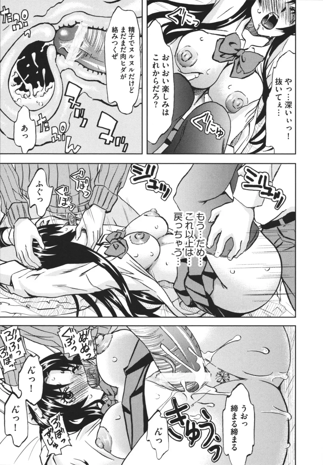 [Mu-min] Chijoku no Sono Fhentai - Page 177