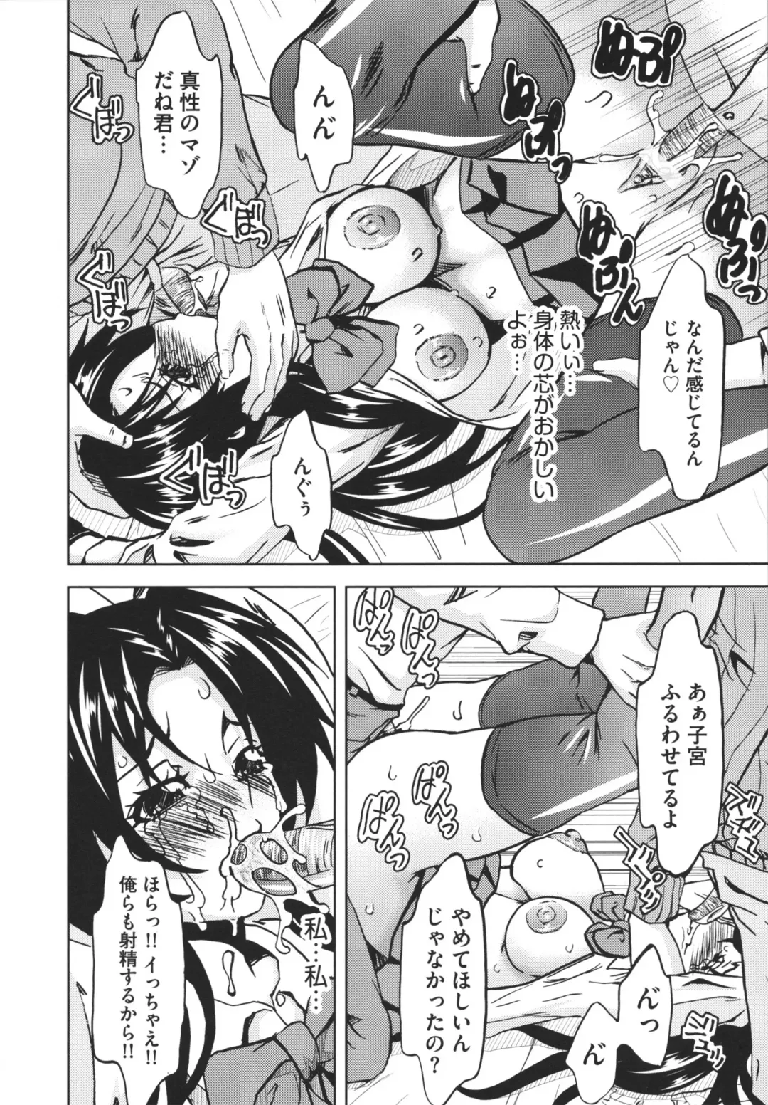 [Mu-min] Chijoku no Sono Fhentai - Page 178