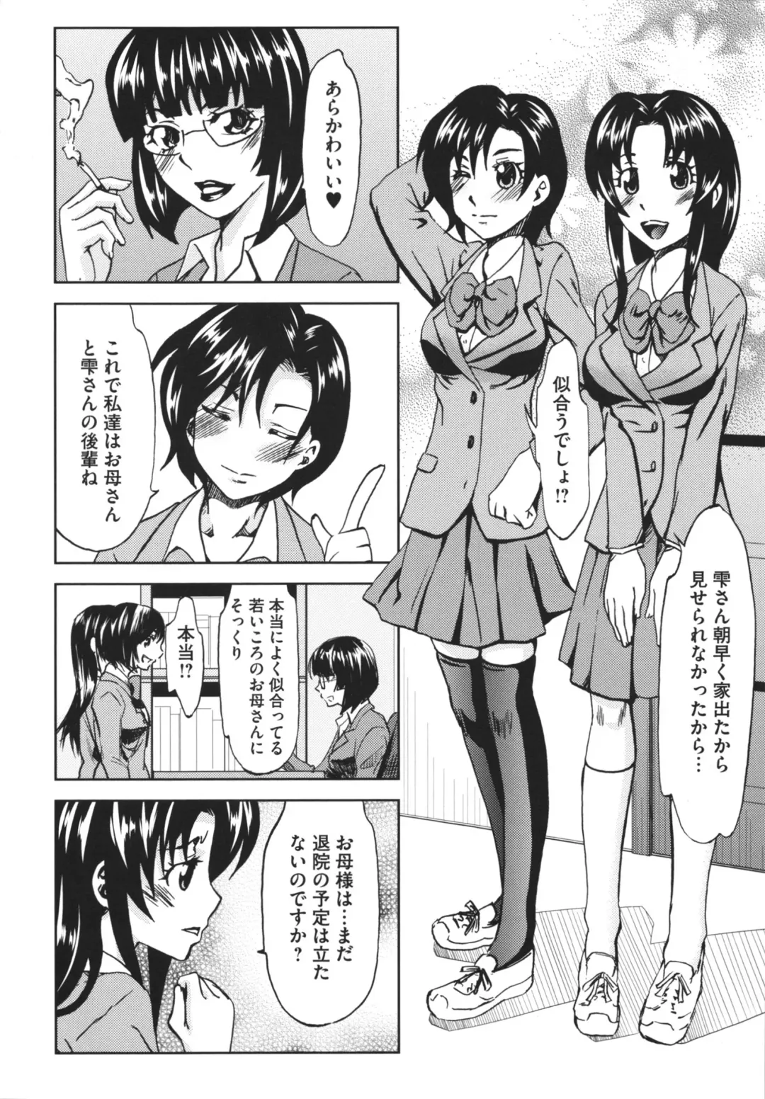 [Mu-min] Chijoku no Sono Fhentai - Page 184