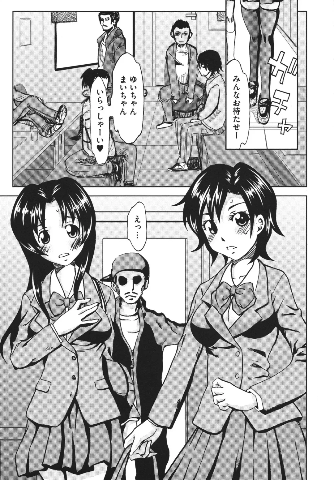 [Mu-min] Chijoku no Sono Fhentai - Page 187