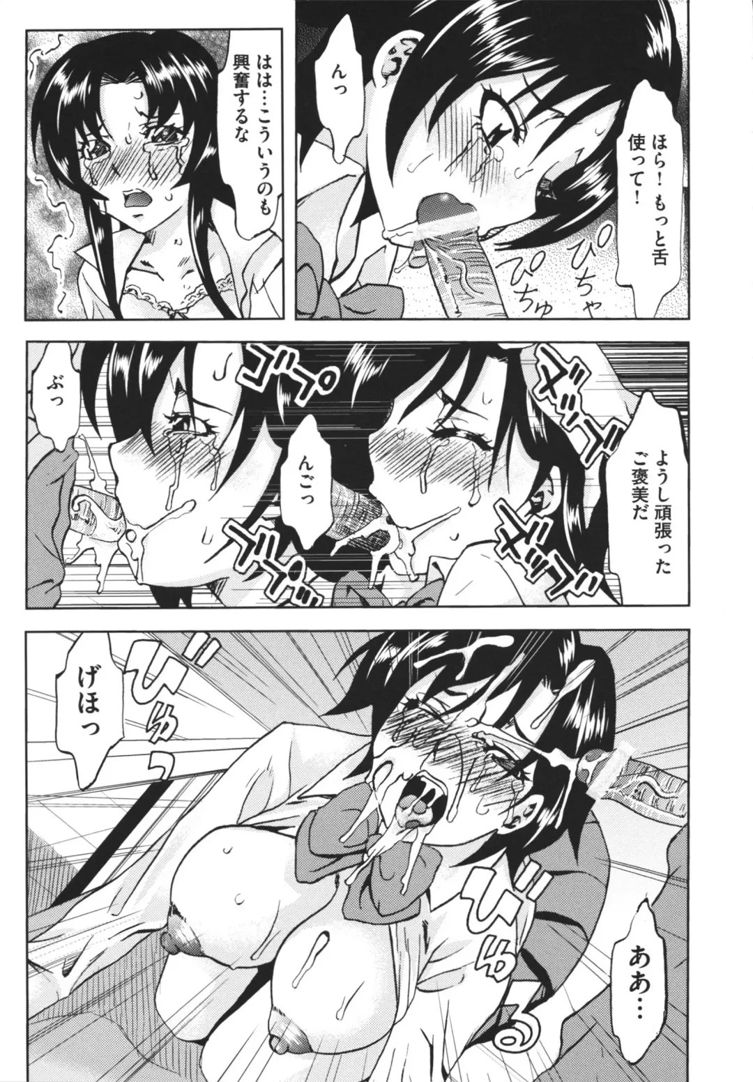 [Mu-min] Chijoku no Sono Fhentai - Page 191