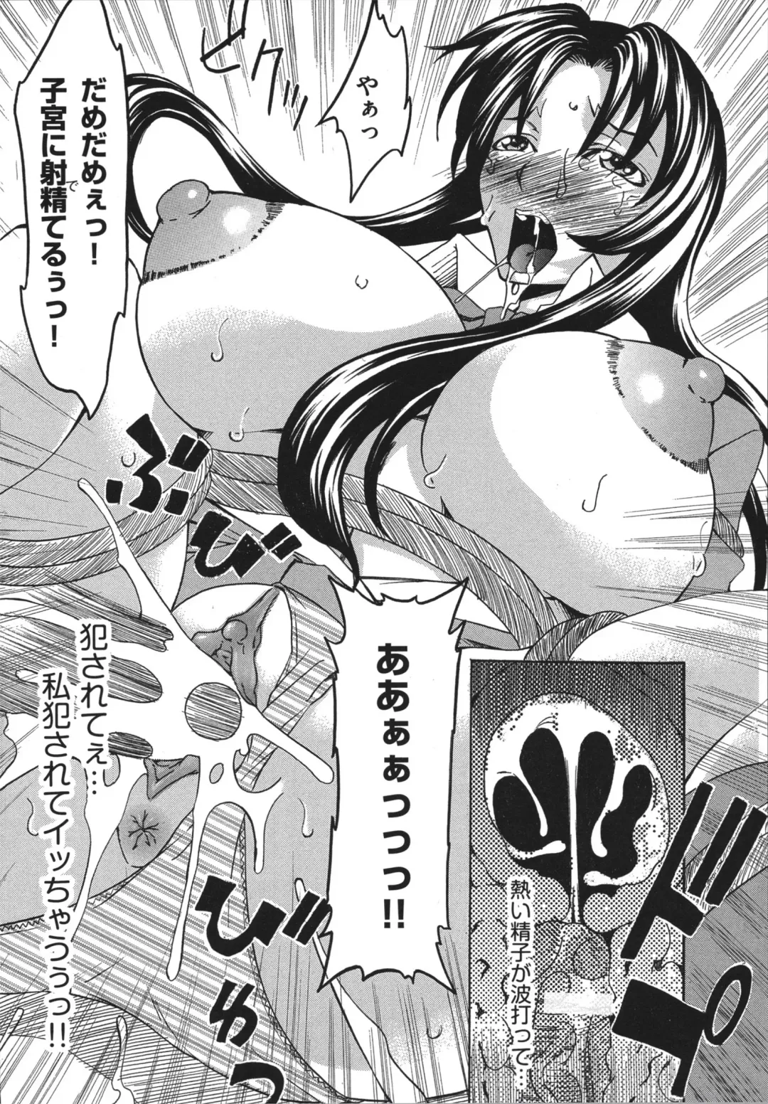 [Mu-min] Chijoku no Sono Fhentai - Page 20