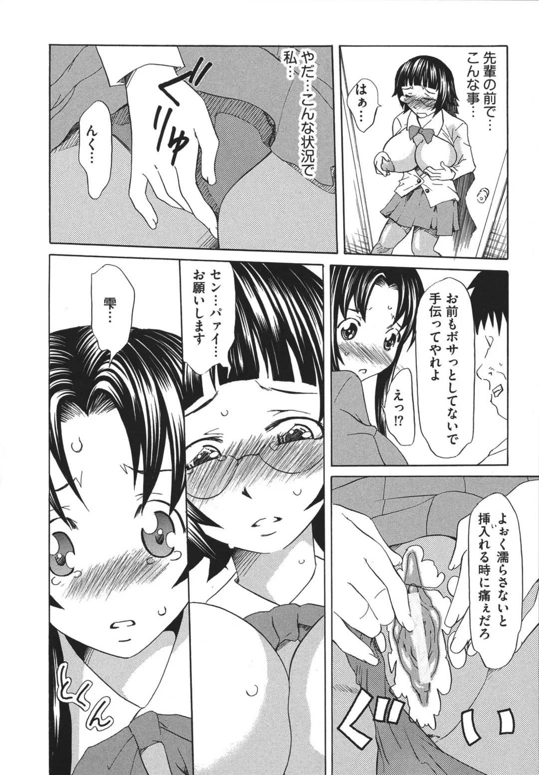 [Mu-min] Chijoku no Sono Fhentai - Page 28