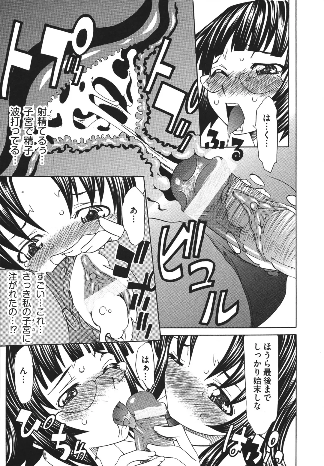 [Mu-min] Chijoku no Sono Fhentai - Page 37