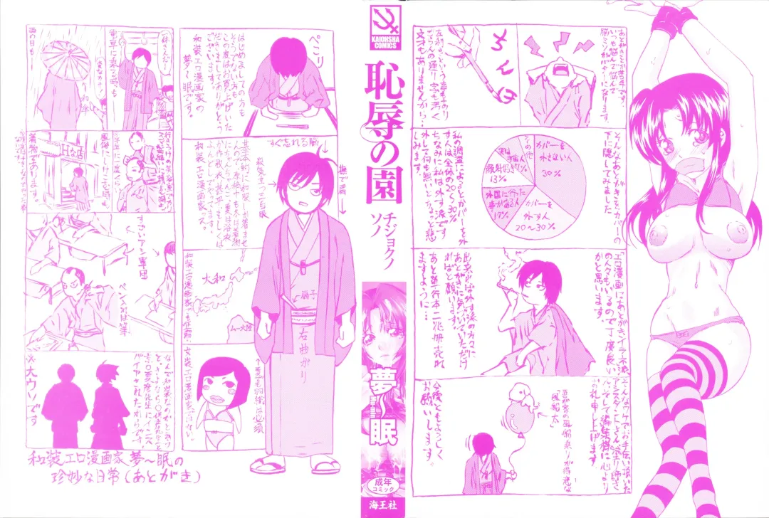 [Mu-min] Chijoku no Sono Fhentai - Page 4