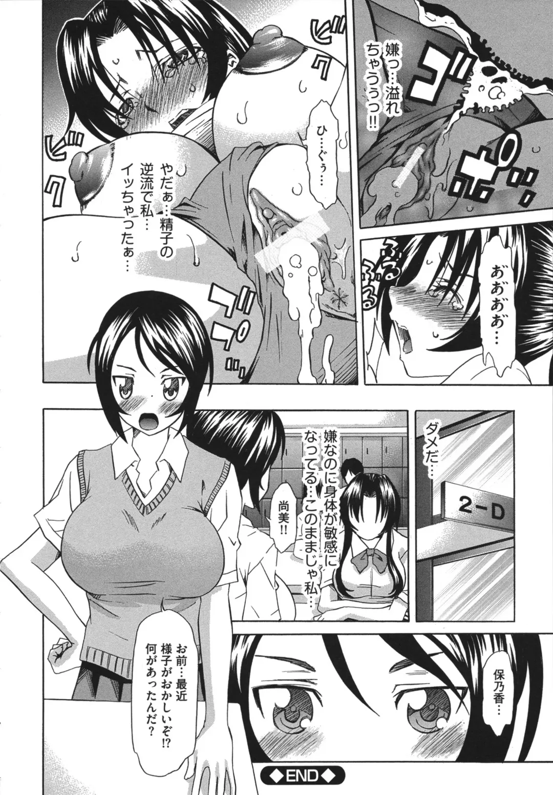 [Mu-min] Chijoku no Sono Fhentai - Page 54