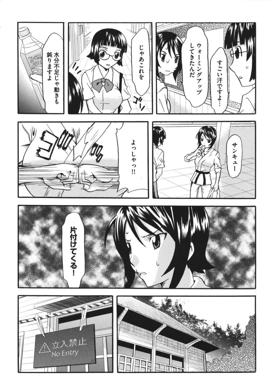 [Mu-min] Chijoku no Sono Fhentai - Page 58