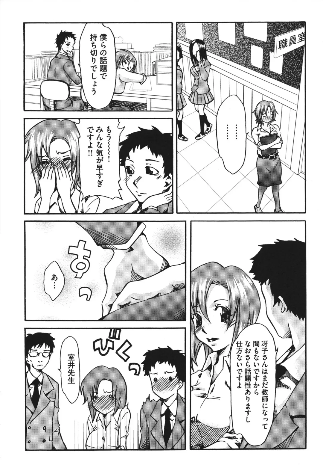 [Mu-min] Chijoku no Sono Fhentai - Page 72