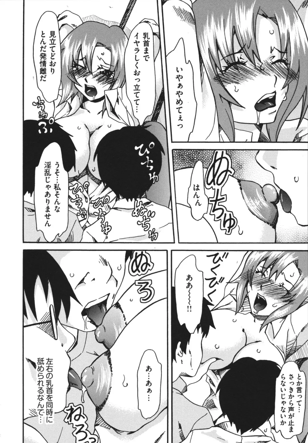 [Mu-min] Chijoku no Sono Fhentai - Page 78