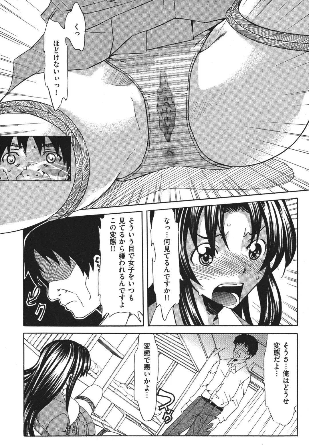 [Mu-min] Chijoku no Sono Fhentai - Page 9