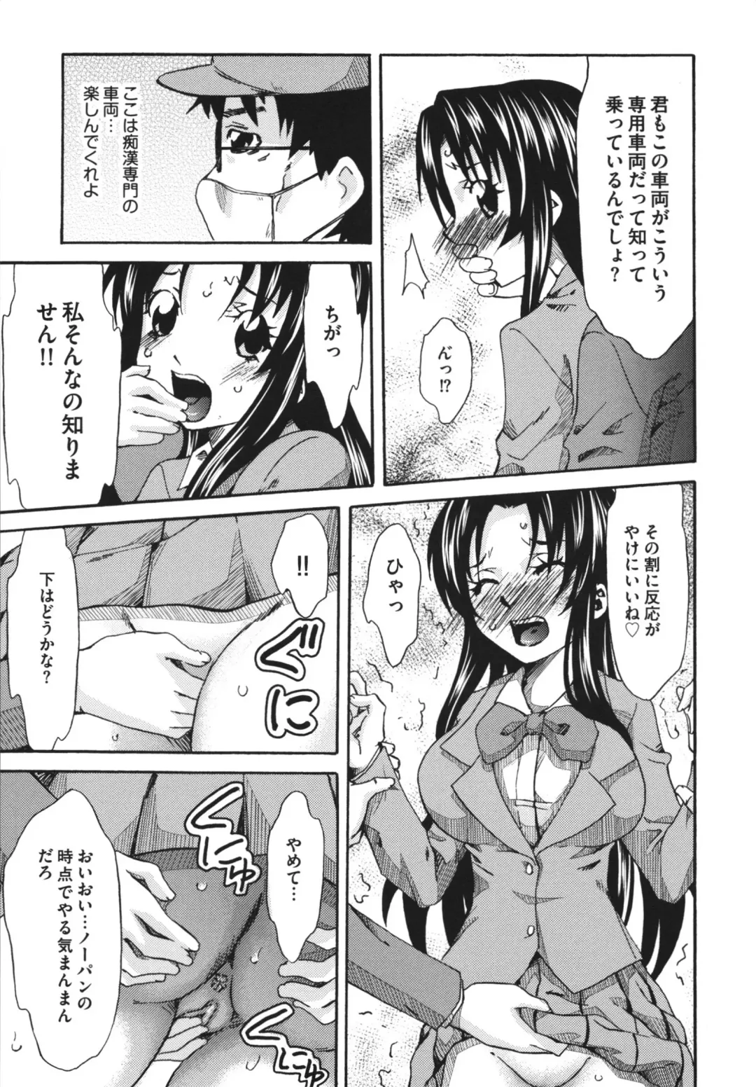 [Mu-min] Chijoku no Sono Fhentai - Page 91