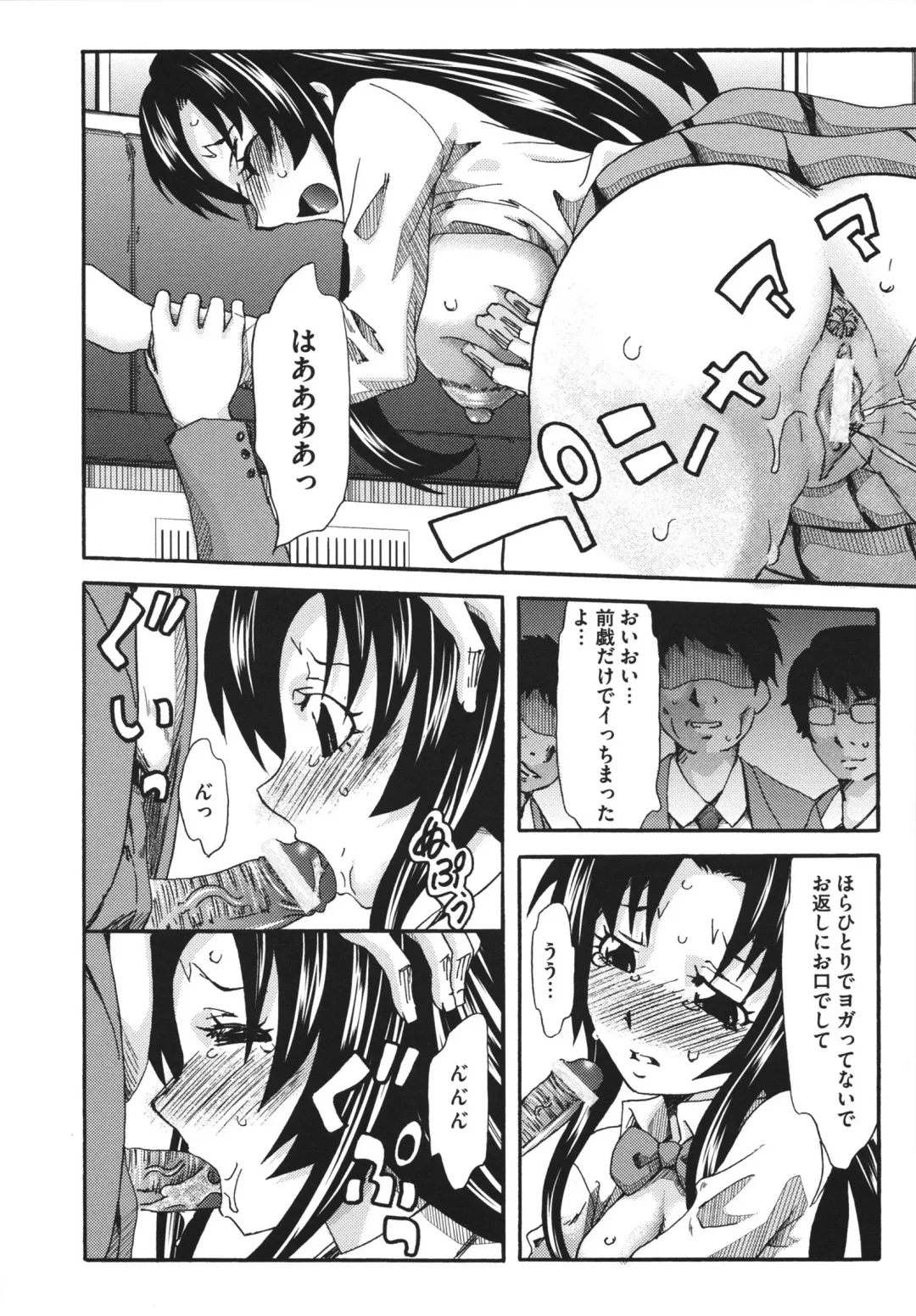 [Mu-min] Chijoku no Sono Fhentai - Page 94