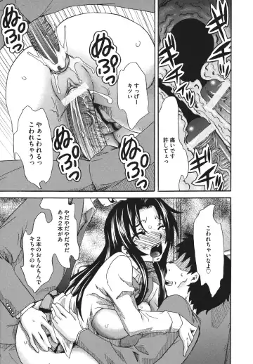 [Mu-min] Chijoku no Sono Fhentai - Page 101