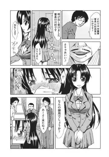 [Mu-min] Chijoku no Sono Fhentai - Page 138