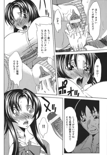 [Mu-min] Chijoku no Sono Fhentai - Page 14