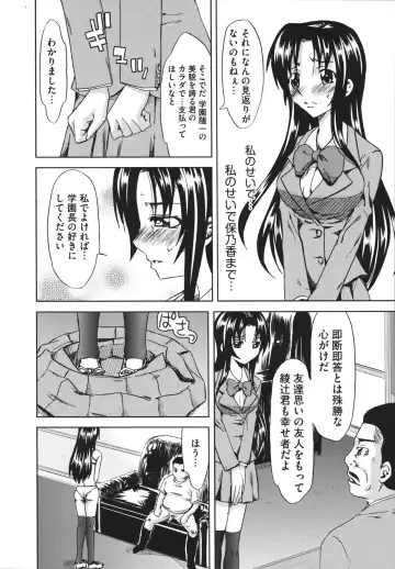 [Mu-min] Chijoku no Sono Fhentai - Page 140