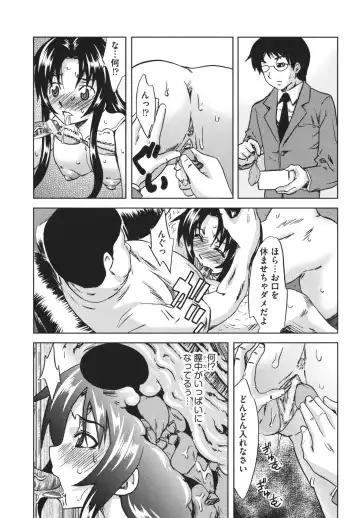[Mu-min] Chijoku no Sono Fhentai - Page 144