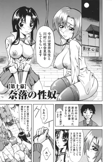 [Mu-min] Chijoku no Sono Fhentai - Page 151