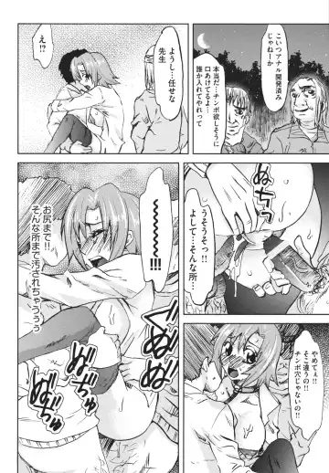 [Mu-min] Chijoku no Sono Fhentai - Page 160