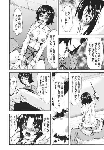 [Mu-min] Chijoku no Sono Fhentai - Page 170