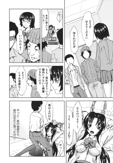 [Mu-min] Chijoku no Sono Fhentai - Page 172