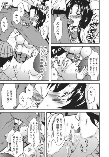 [Mu-min] Chijoku no Sono Fhentai - Page 173