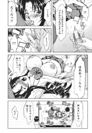 [Mu-min] Chijoku no Sono Fhentai - Page 174