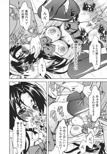 [Mu-min] Chijoku no Sono Fhentai - Page 178