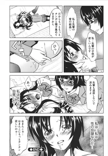 [Mu-min] Chijoku no Sono Fhentai - Page 182