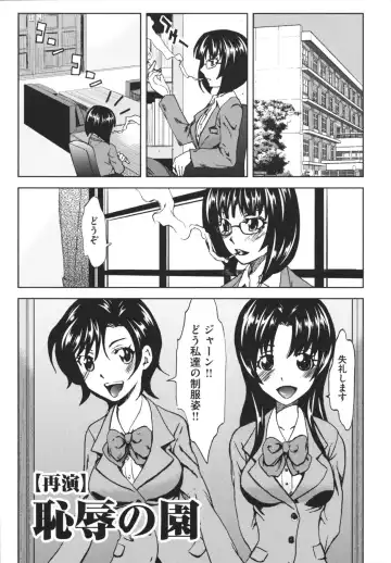 [Mu-min] Chijoku no Sono Fhentai - Page 183