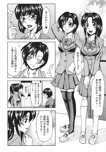 [Mu-min] Chijoku no Sono Fhentai - Page 184