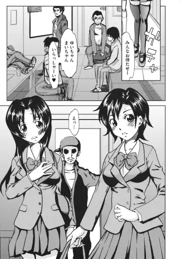 [Mu-min] Chijoku no Sono Fhentai - Page 187