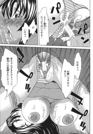 [Mu-min] Chijoku no Sono Fhentai - Page 19