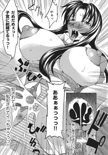 [Mu-min] Chijoku no Sono Fhentai - Page 20