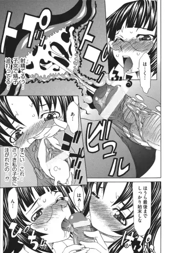 [Mu-min] Chijoku no Sono Fhentai - Page 37