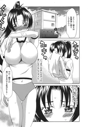 [Mu-min] Chijoku no Sono Fhentai - Page 41