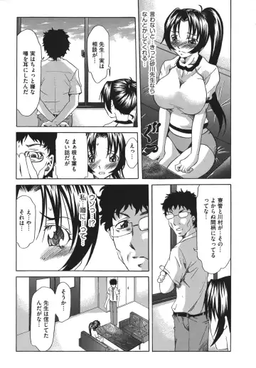 [Mu-min] Chijoku no Sono Fhentai - Page 43