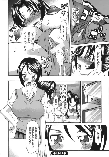 [Mu-min] Chijoku no Sono Fhentai - Page 54