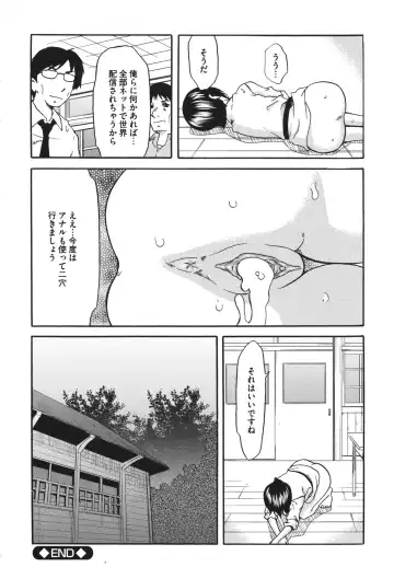 [Mu-min] Chijoku no Sono Fhentai - Page 70