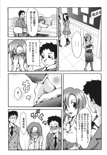 [Mu-min] Chijoku no Sono Fhentai - Page 72