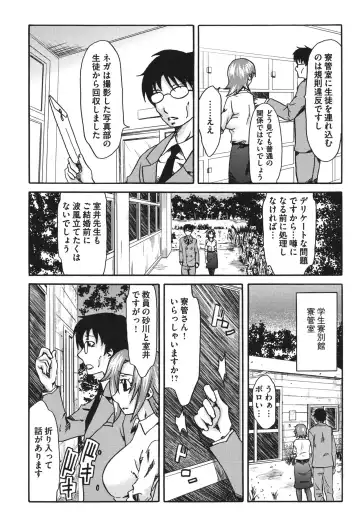 [Mu-min] Chijoku no Sono Fhentai - Page 74