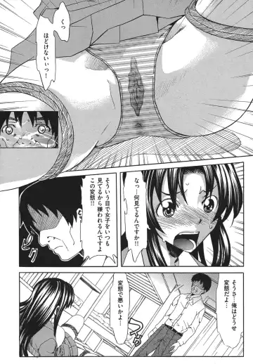 [Mu-min] Chijoku no Sono Fhentai - Page 9