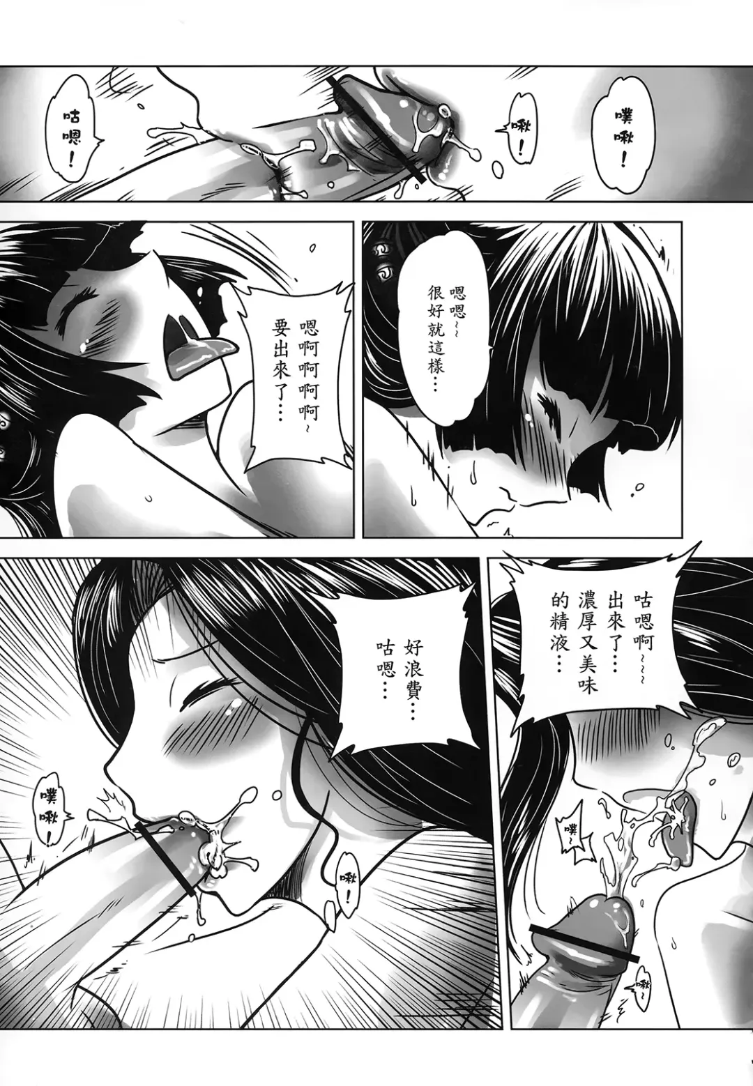 [Heiqing Langjun] 聊齋夜畫 王二喜 Fhentai - Page 25