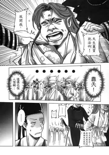 [Heiqing Langjun] 聊齋夜畫 王二喜 Fhentai - Page 28