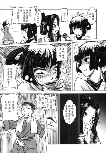 [Heiqing Langjun] 聊齋夜畫 王二喜 Fhentai - Page 43